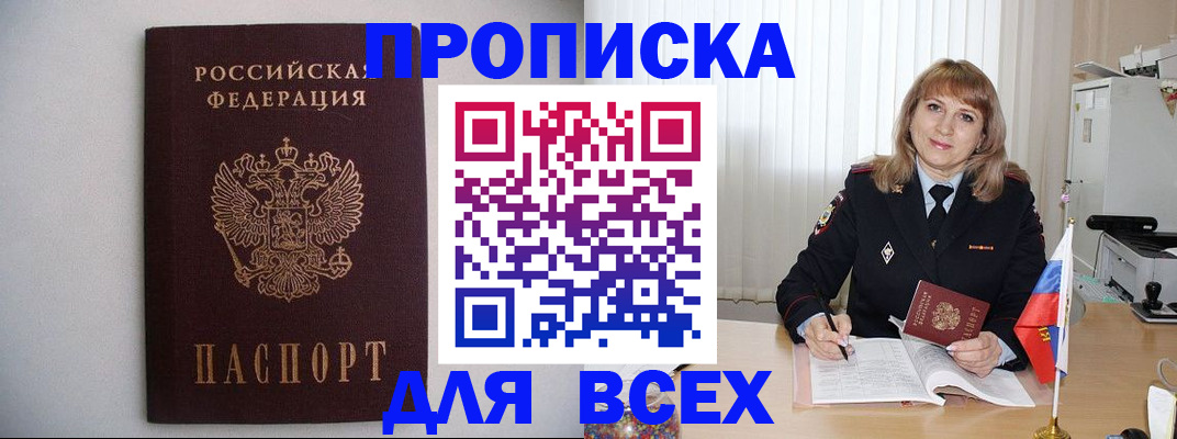 прописка паспорт в Ишимбае