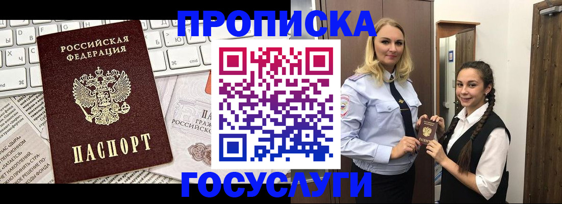 временная регистрация для школы в Ишимбае